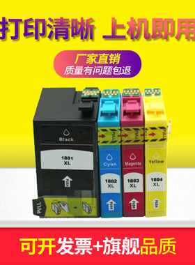 硌彩适用爱普生WF-3641 WF-7111 WF-7621墨盒适用EPSON T1881墨盒