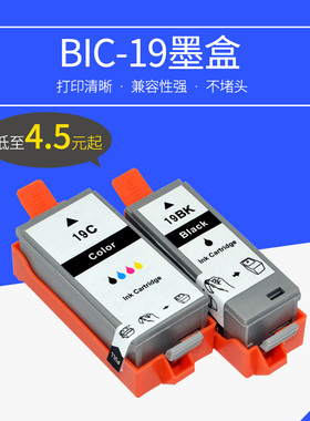 适用canon佳能ip100墨盒 ip110便携式打印机墨盒P 35黑色 36彩色