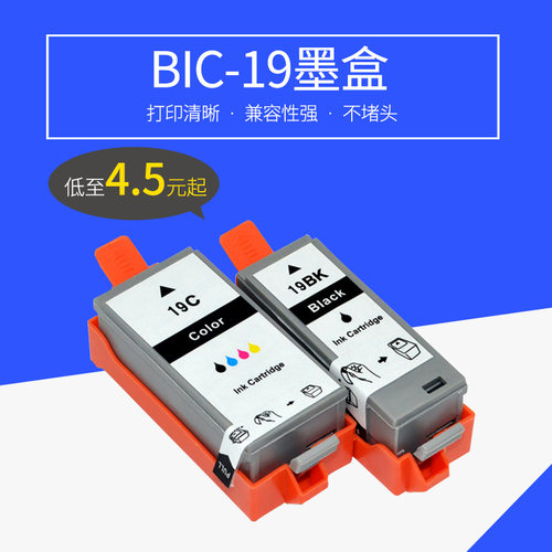 适用canon佳能ip100墨盒 ip110便携式打印机墨盒P 35黑色 36彩色