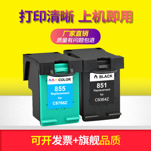 855墨水盒 喷墨打印机墨盒851 硌彩适用惠普HP Officejet100便携式