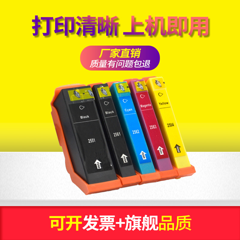 适用epson 爱普生XP-621 XP-821 XP-721打印机墨盒 T255 256 墨盒