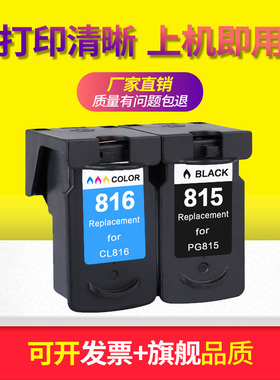 适用于佳能MP236墨盒MP250 MP259 MP498喷墨一体打印机墨水盒油墨