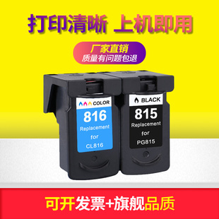 适用于佳能MP236墨盒MP250 MP498喷墨一体打印机墨水盒油墨 MP259