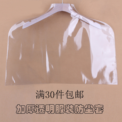 加厚透明全身儿童装衣服防尘罩