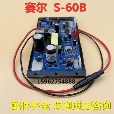 赛尔两用增氧机配件S-60B12V电路板微电脑60主板海诺力诺威HN-960