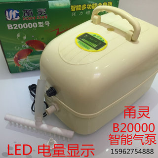 甬灵B20000交直流两用增氧机智能充电空气养鱼泵电量显示14孔250W