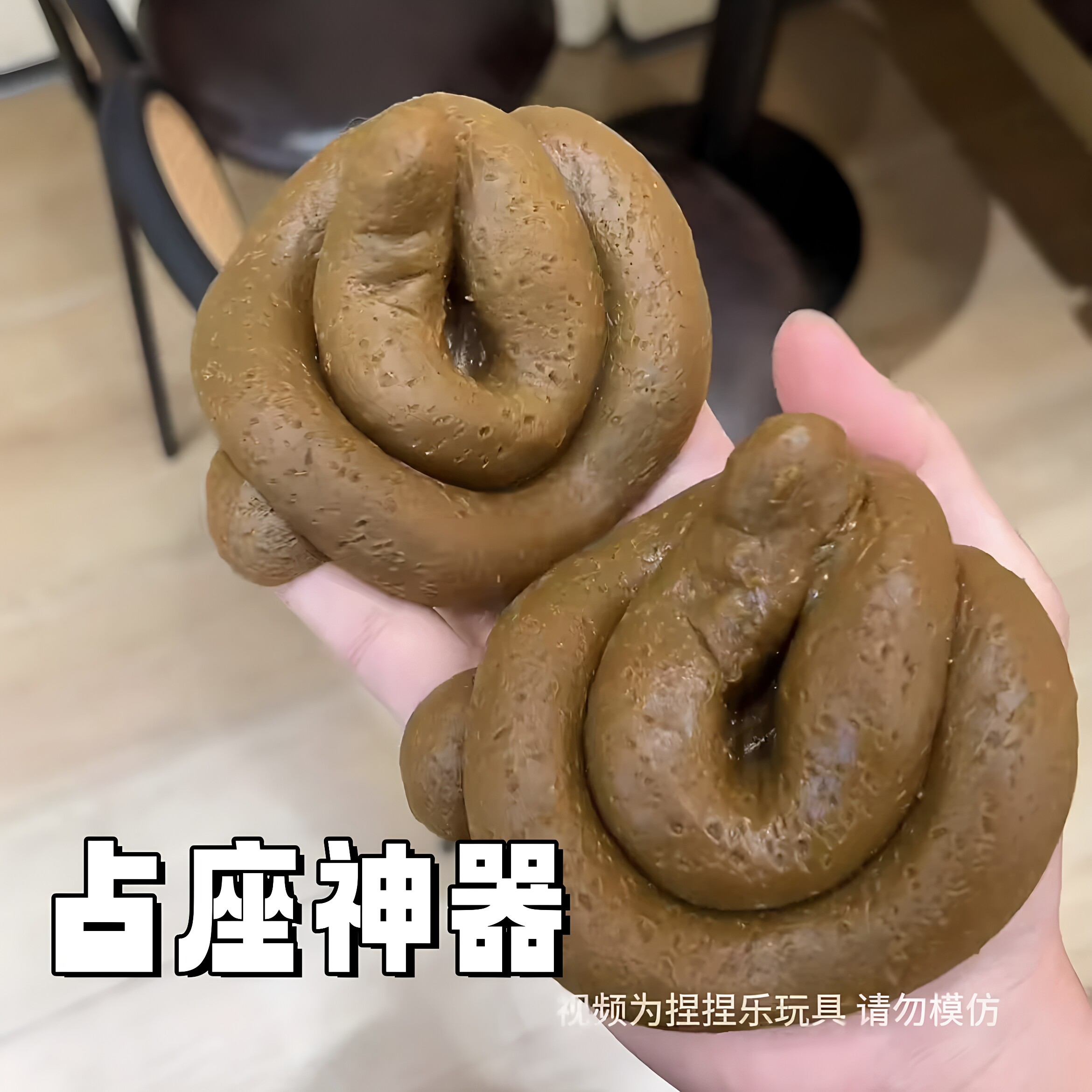 粑粑捏捏乐仿真大便整蛊恶搞玩具超大号屎学生党占座神器恶心整人