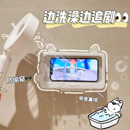 浴室防水手机支架壁挂洗澡追剧神器卫生间懒人支架追剧懒人免打孔