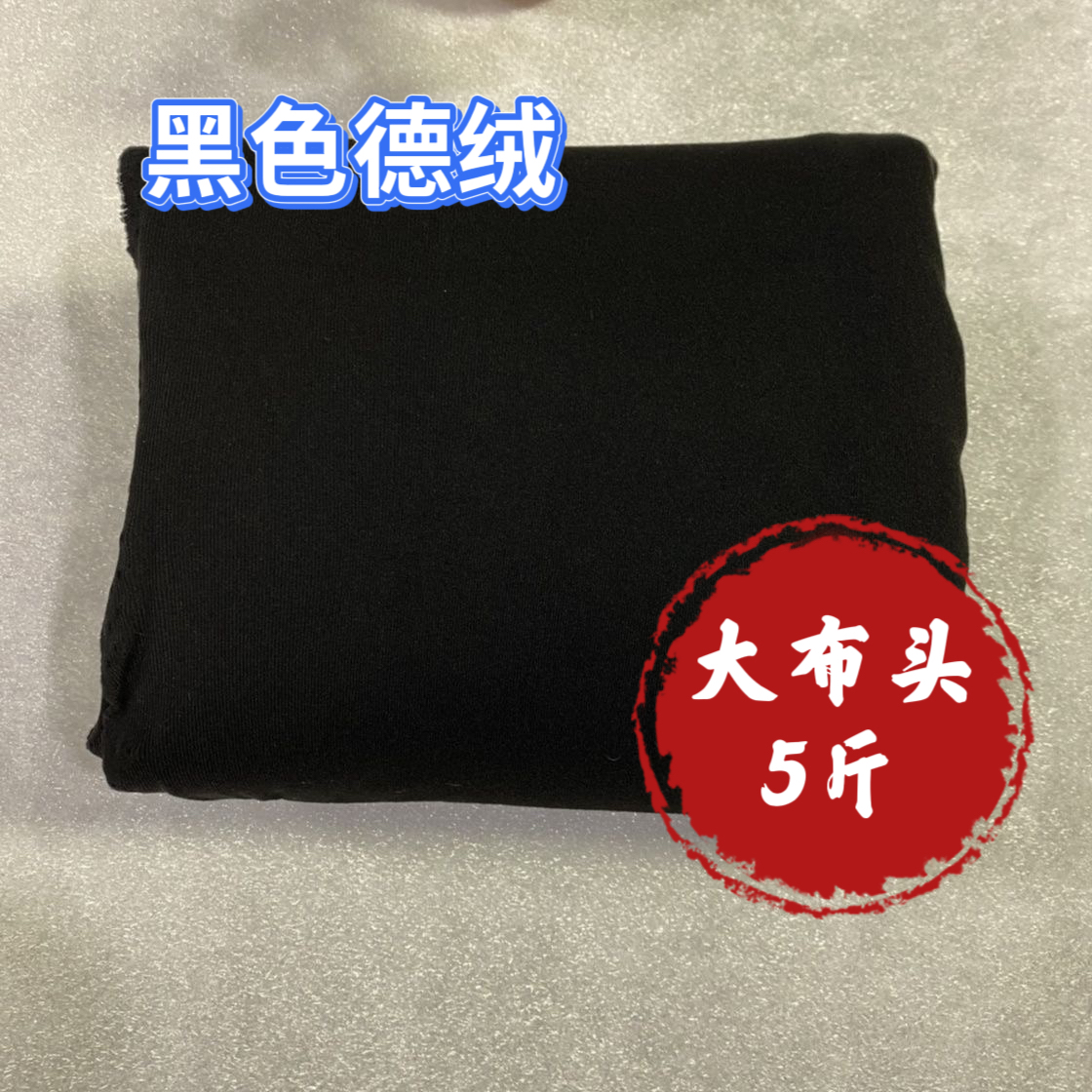 黑色微瑕疵双面德绒布头羊毛蚕丝自发热秋冬弹性打底秋衣秋裤保暖