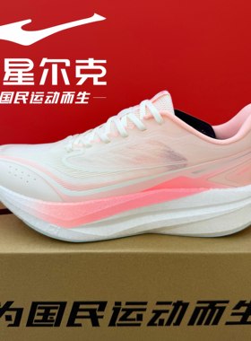 鸿星尔克K303竞速体考跑步鞋女鞋2026夏季透气运动鞋12126203490