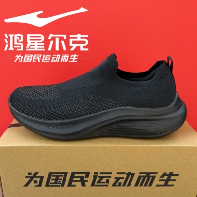 鸿星尔克男鞋2026夏季新款网面透气软底一脚蹬休闲鞋11126214053