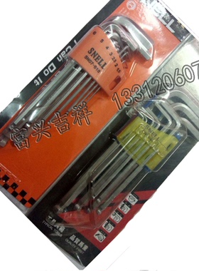 天津 斯耐尔内六角公制 英制内六角SN07-618 九件套