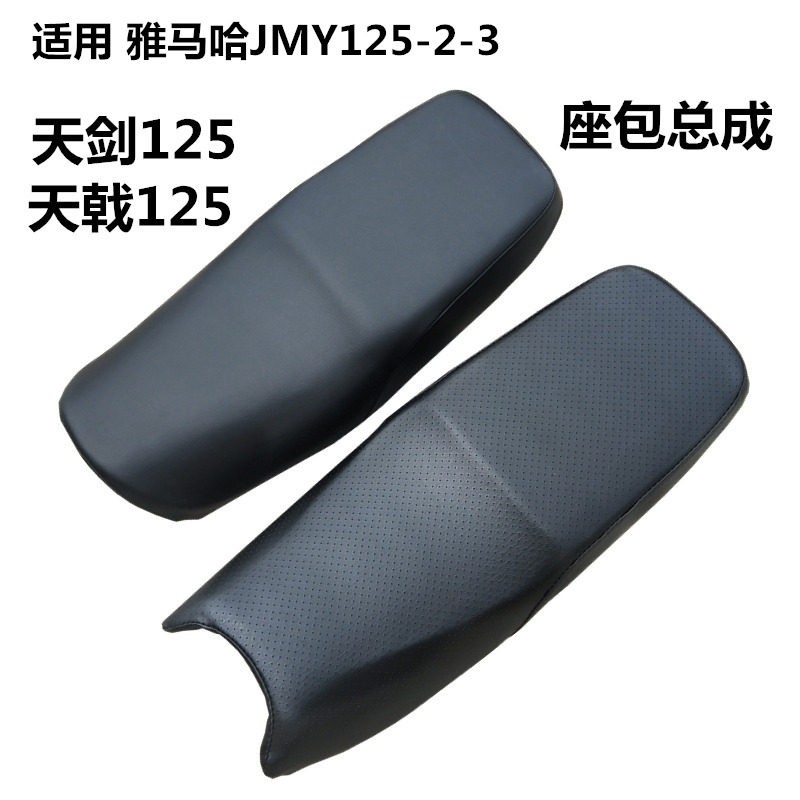 座包总成座垫雅马哈YBR天剑