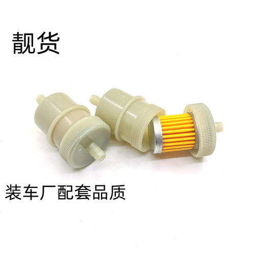 摩托车汽油过滤器过滤芯滤清器