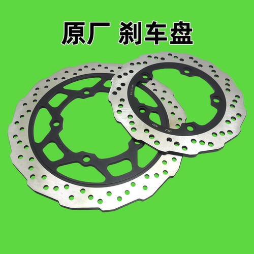 铃木250豪爵300碟刹盘刹车盘