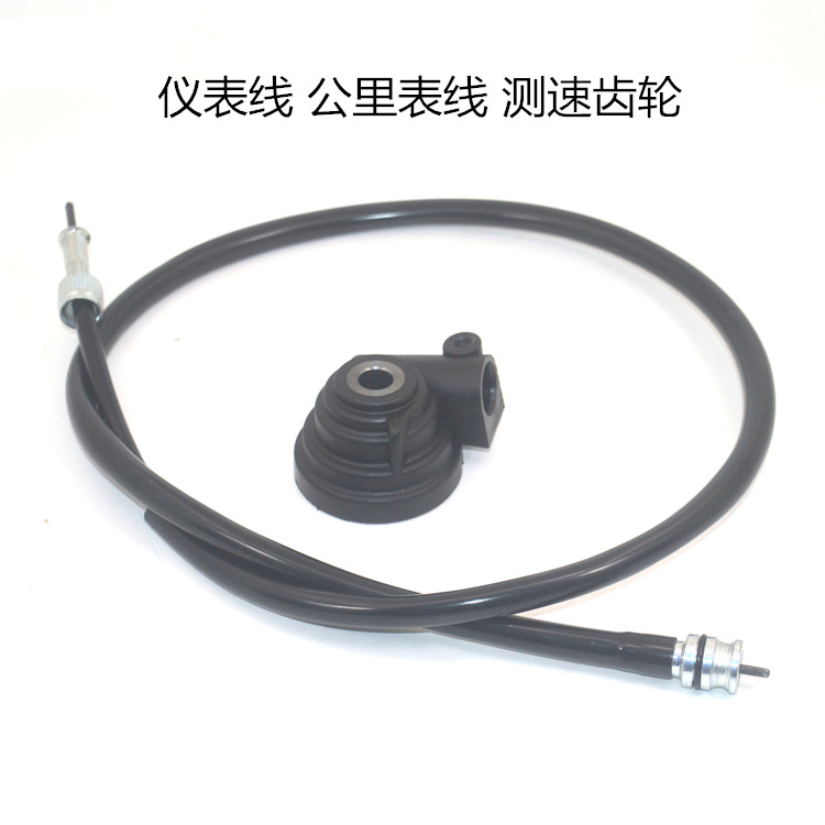 豪爵踏板车灵迪HJ仪表线咪表线