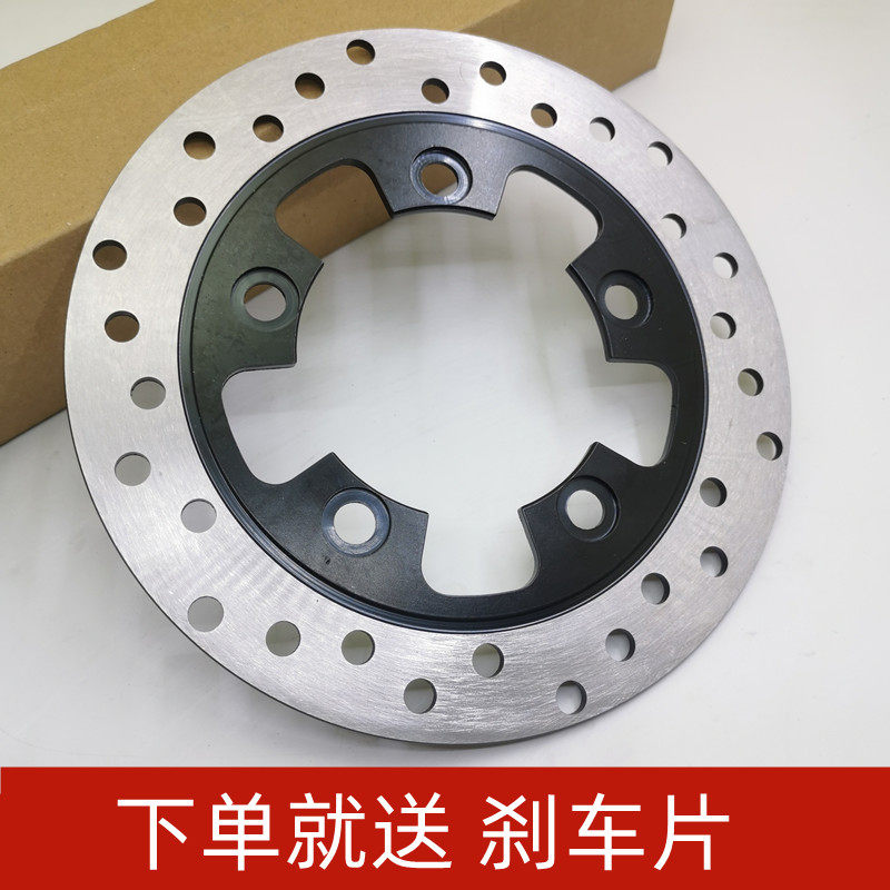 豪爵刹车盘VH125新宇钻碟刹盘