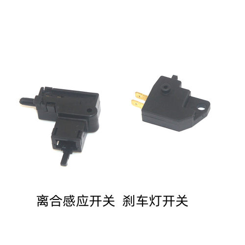 铃木摩托车GW250离合器开关