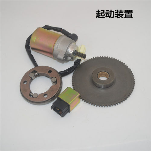 适用建设雅马哈JYM110-2-B弯梁摩托车爱发U8起动马达齿轮i8起动盘