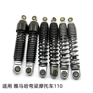 适用建设雅马哈弯梁摩托车减震林海LYM110 JS110 JYM110 后避震器