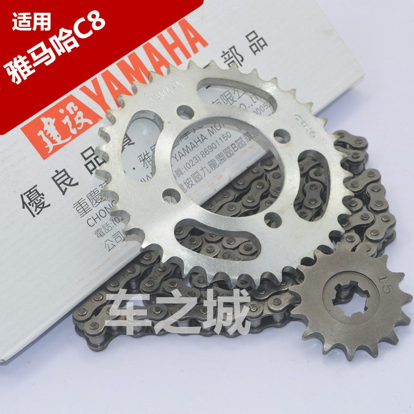 适用雅马哈弯梁摩托车配件lym110-2-3禧发c8套链链条链轮盘三件套