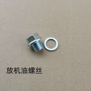 适用铃木摩托车GW250 GSX25 DL250放油螺丝 油底壳 放机油螺丝