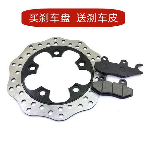 豪爵铃木刹车盘USR摩托车