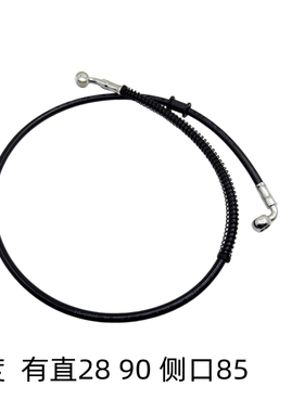 电动车刹车油管适用深远009 007 A7 A8 K7 ABL T90前后碟刹车油管