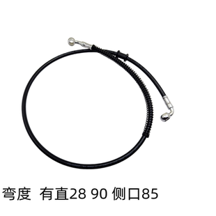 电动车刹车油管适用深远009 007 A7 A8 K7 ABL T90前后碟刹车油管