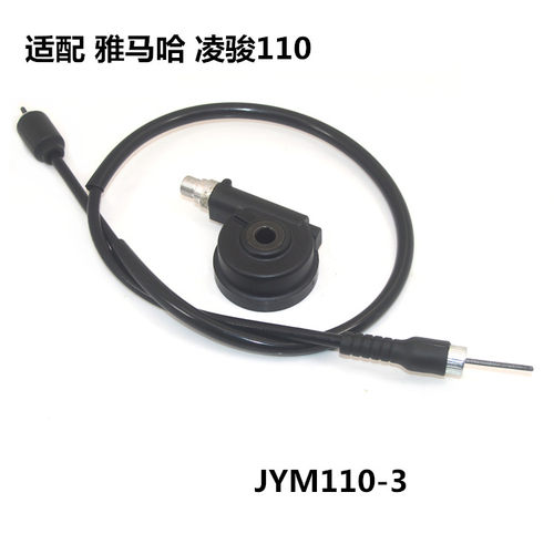 雅马哈弯梁车配件t115里程线