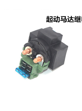 适用雅马哈JYM150摩托车配件YBR125天剑YS飞致起动马达继电器磁吸