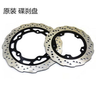适用豪爵TR300 DR300 XCR300 HJ300 DR250碟刹盘 前后刹车盘 原厂