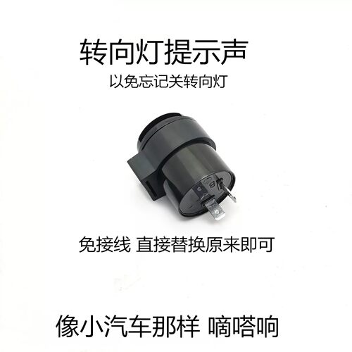 适用本田125转向灯马蹄声闪光器