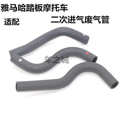 适用雅马哈踏板车二次排气废气管