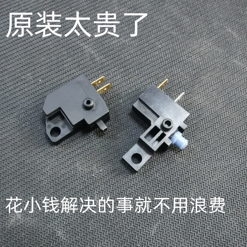豪爵刹车灯开关AFR125摩托车图片