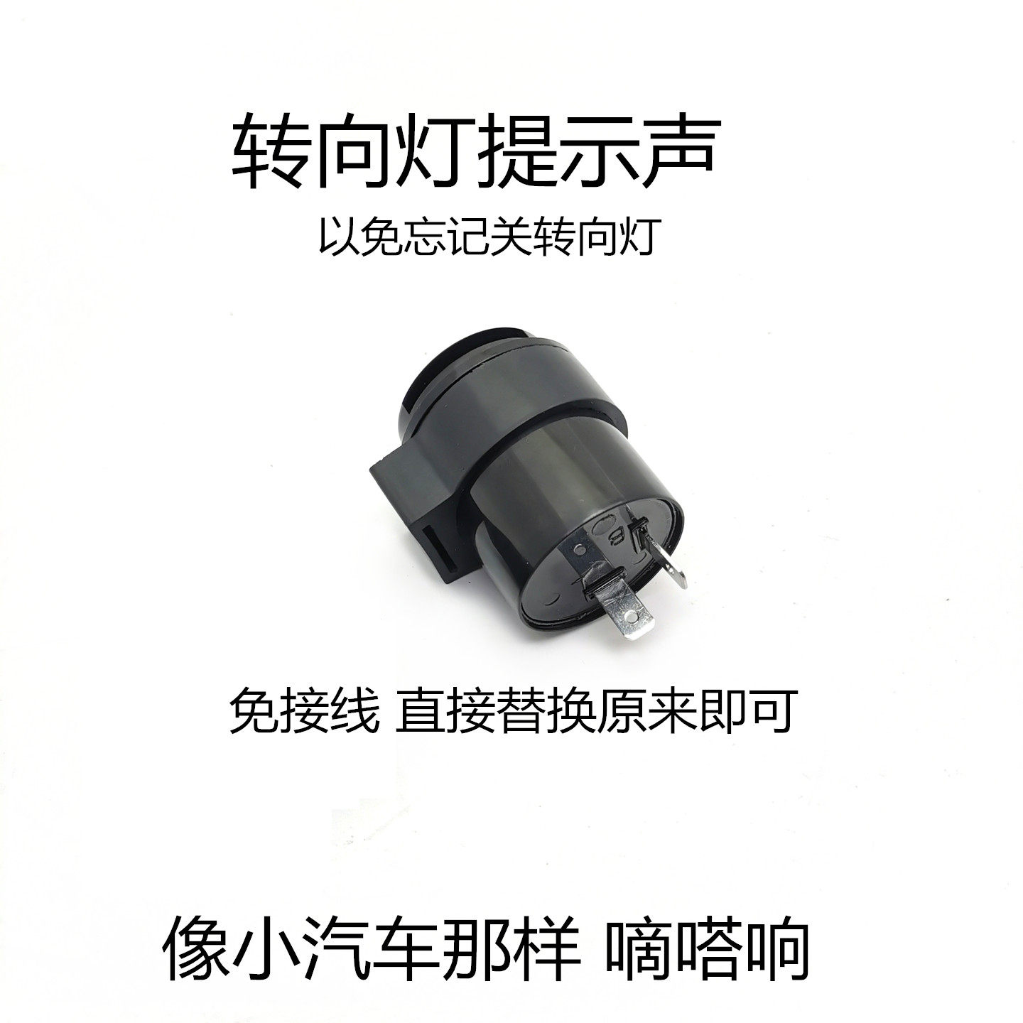 适用 本田NPF125转向灯闪光器  新大洲本田NS125GU转向灯提示音