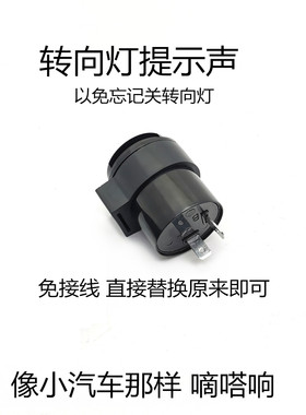 适用 本田NPF125转向灯闪光器  新大洲本田NS125GU转向灯提示音