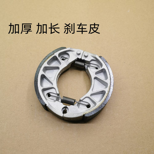 雅马哈刹车皮摩托车加厚刹车皮