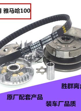 福喜巧格鬼火雅马哈离合器总成