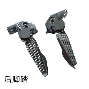 适用 豪爵ADX/UFD/USR/AFR虎鲨VX125摩托车后脚踏 后搁脚蹬 原厂