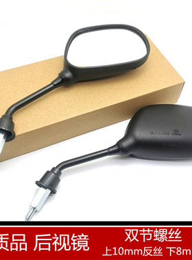 适用 铃木睿彩 丽彩QS125T-2A-2B-4B韵彩QS100T-B/A后视镜 反光镜