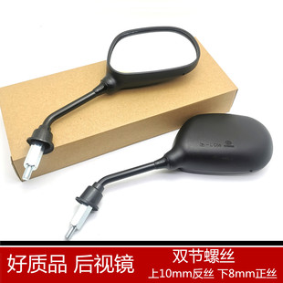 4B韵彩QS100T 适用 A后视镜 丽彩QS125T 反光镜 铃木睿彩