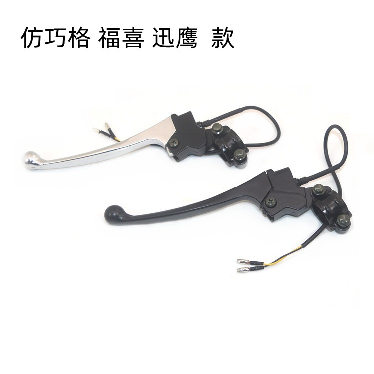 摩托车刹车手把左刹车手柄