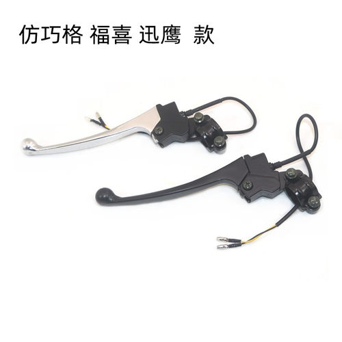 摩托车刹车手把左刹车手柄