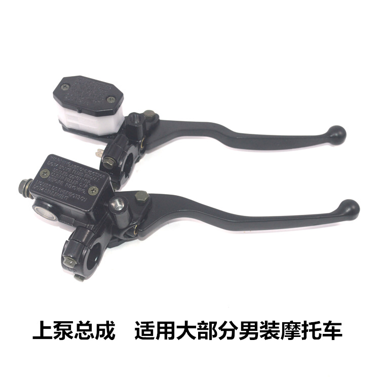 适用跨骑男装摩托车刹车上泵总成钱江GS铃木飞肯150路霸125碟刹泵