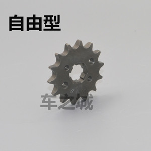 适用雅马哈JYM125天剑YBR125天戟JS125小齿轮 链轮 小飞轮小牙轮