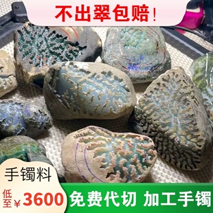 天然翡翠原石缅甸玉石毛料原料老坑糯冰种帝王绿手镯料色料开窗料