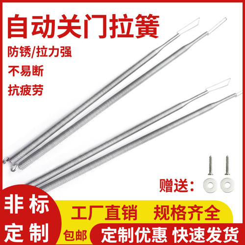 自动关门神器拉簧定做