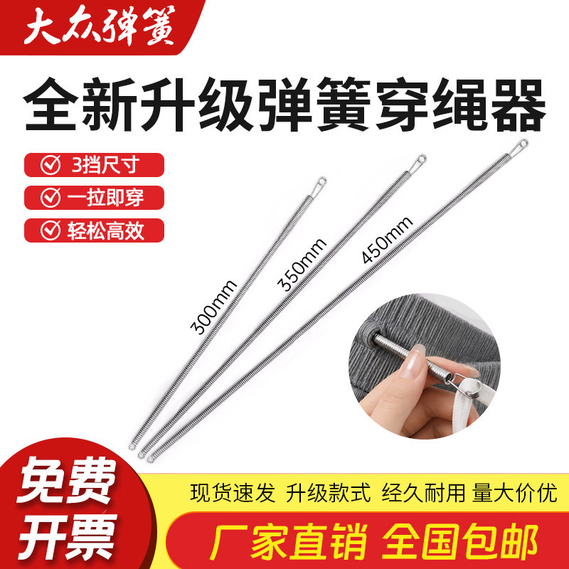 新款可弯折穿绳工具多功能弹簧图片