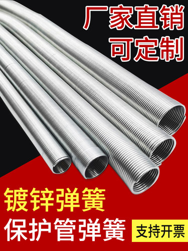 护管镀锌套管弹簧长弹簧过线套管